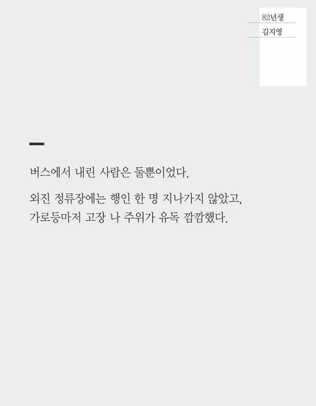 대한민국에서 여자로 산다는 것 | 인스티즈