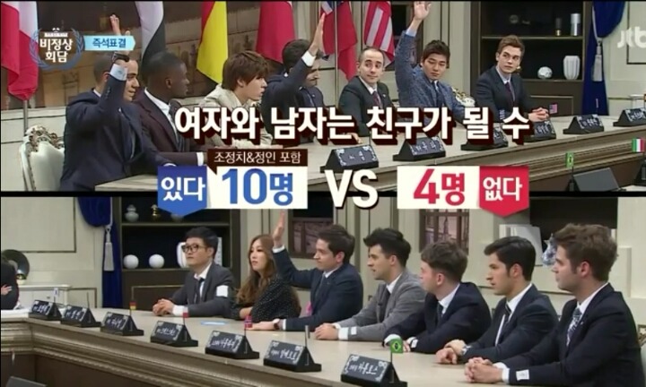 남녀 사이의 우정에 대한 비정상회담 멤버들의 생각 | 인스티즈