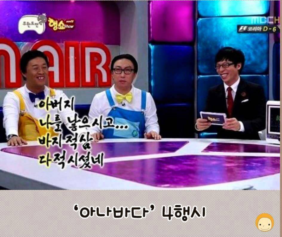 박명수 삼행시 레전드 모음 | 인스티즈