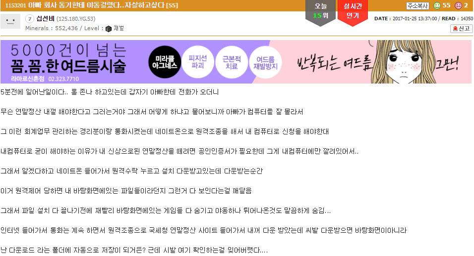 아빠 친구에게 야동을 걸린 와고인 | 인스티즈