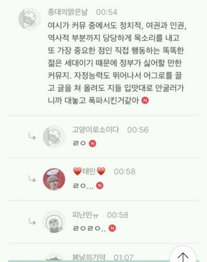 여시가 폭파된 이유 | 인스티즈