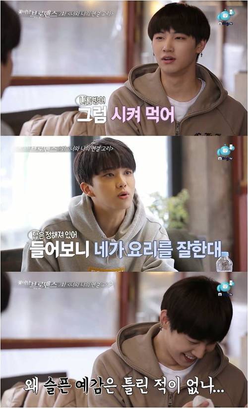 [꽃.브.로] 츤데레 갓세븐 JB를 구워 삶아먹는 능구렁이 BAP 영재 | 인스티즈