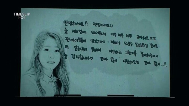 아이오아이 마지막 콘서트 손편지.jpg | 인스티즈