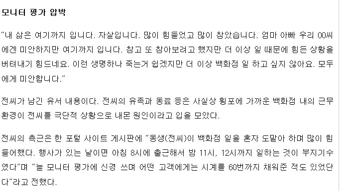 우리가 이랜드 전제품을 불매해야하는 이유 | 인스티즈