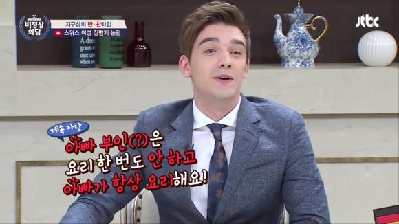 [비정상회담] 여성 징병제에 대한 멤버들의 의견 | 인스티즈