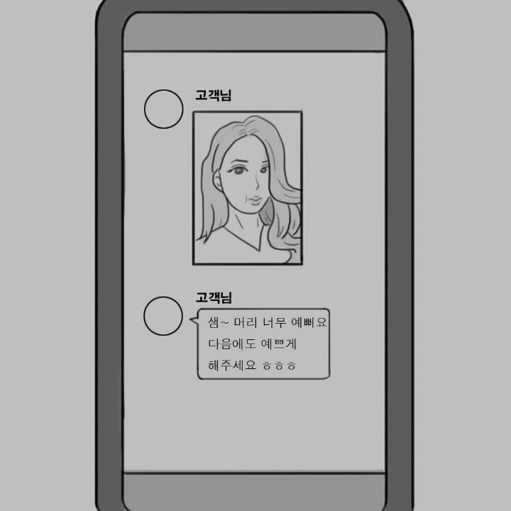 우리나라 미용사들의 인생.jpg | 인스티즈