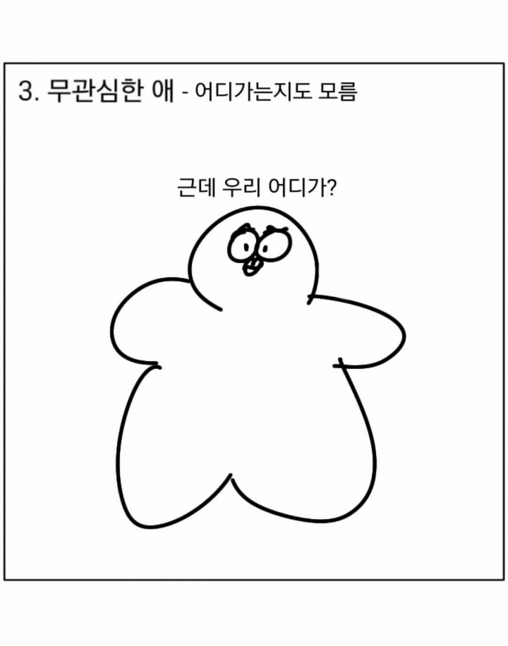 친구들끼리 여행갈때 공감 | 인스티즈
