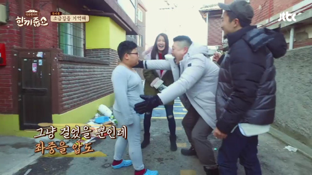 한끼줍쇼 레전드 초등학생들 jpg | 인스티즈