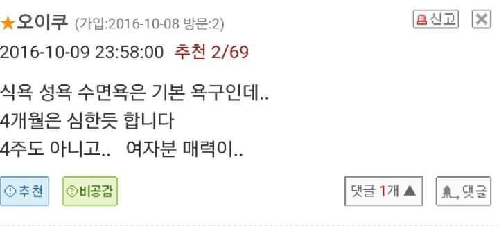 남자들이 업소여자 찾는 이유를 저에게 설명좀 해주세요 | 인스티즈