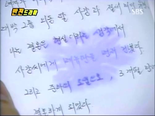 반전드라마 베스트 에피소드 내인생의 지우개 2 | 인스티즈