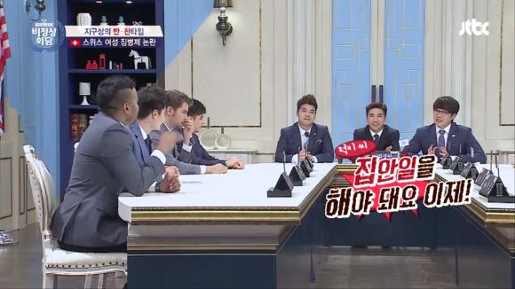 [비정상회담] 여성 징병제에 대한 멤버들의 의견 | 인스티즈