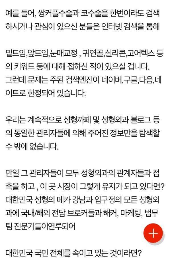 성형외과 근무자가 밝히는 성형에 대한 진솔한 이야기 | 인스티즈