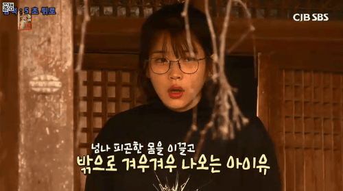 안경쓴 아이유 | 인스티즈