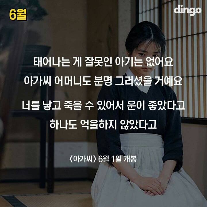 2016년 영화 명대사 모음 | 인스티즈