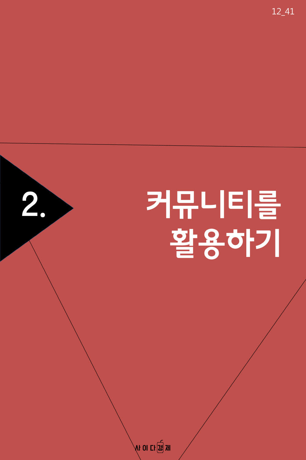 경제 기사 쉽게 읽는 5가지 방법 | 인스티즈