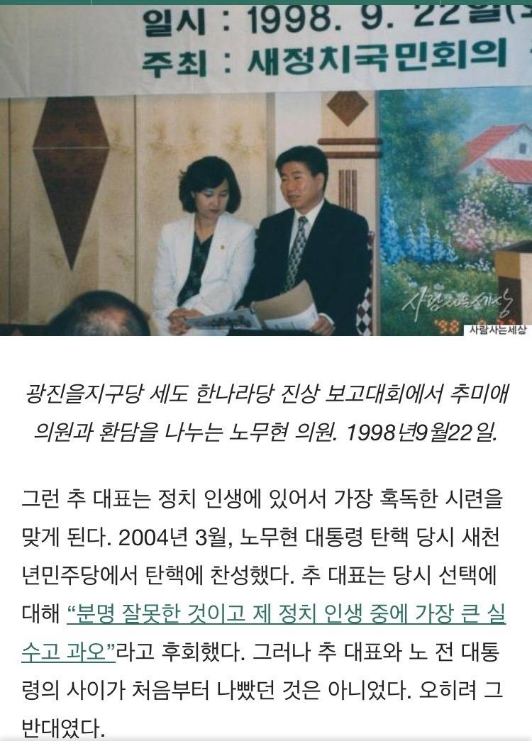 추미애 보고 탄핵전문가라고 해서는 안되는 이유.jpg | 인스티즈