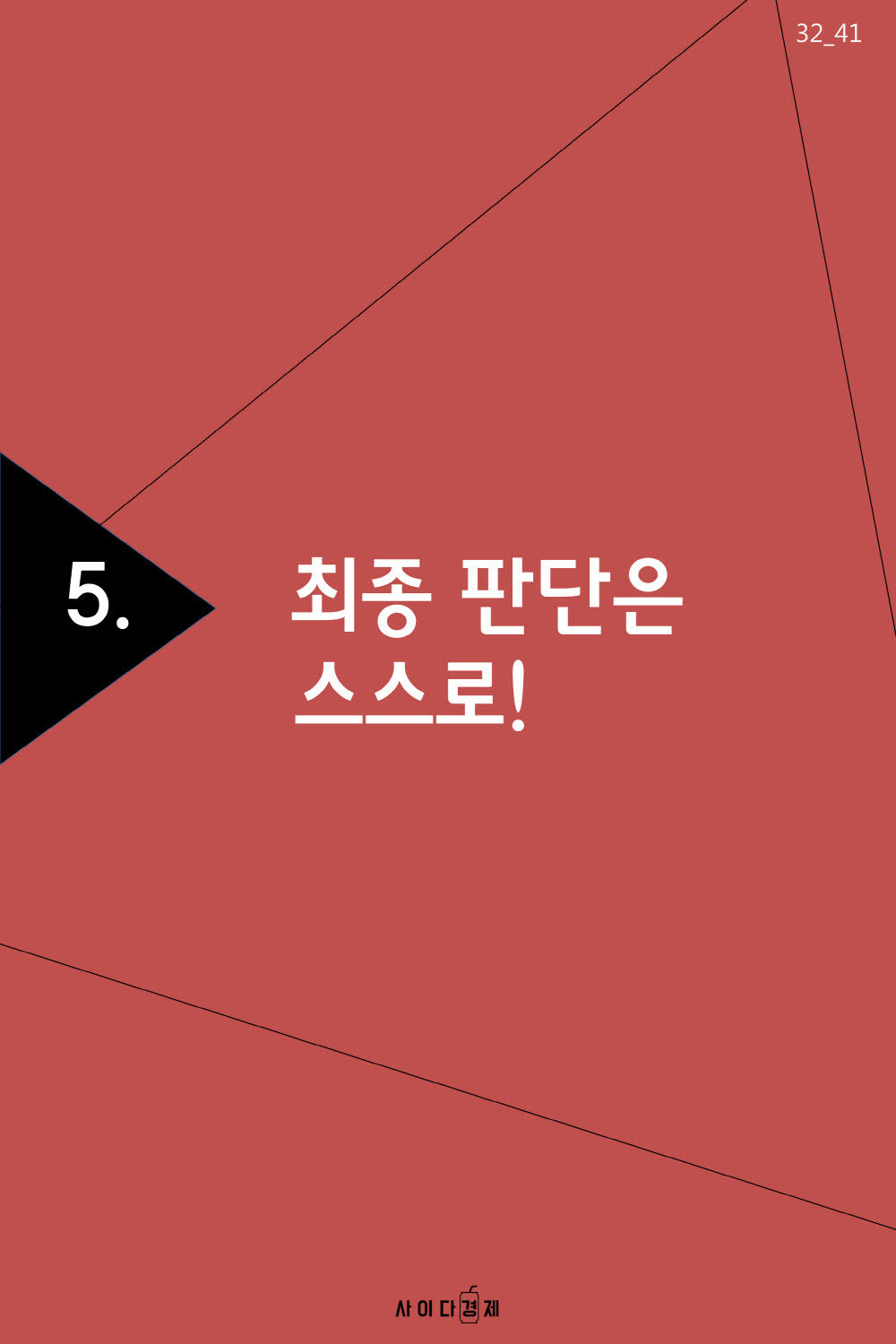 경제 기사 쉽게 읽는 5가지 방법 | 인스티즈
