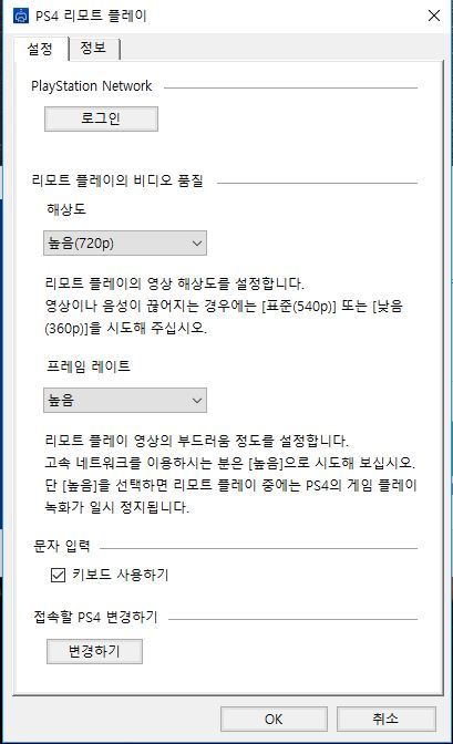 ps4 수신카드없이 pc화면에서 플레이하는방법 (꿀팁??) | 인스티즈