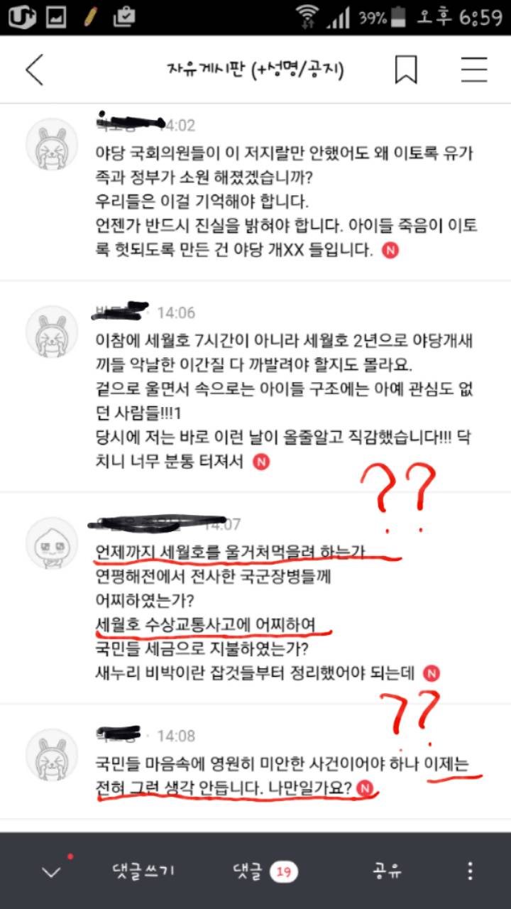 박사모카페에 미친 것 같은 게시글들 | 인스티즈