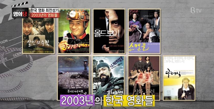 이동진이 생각하는 한국 영화의 최전성기 .jpg | 인스티즈