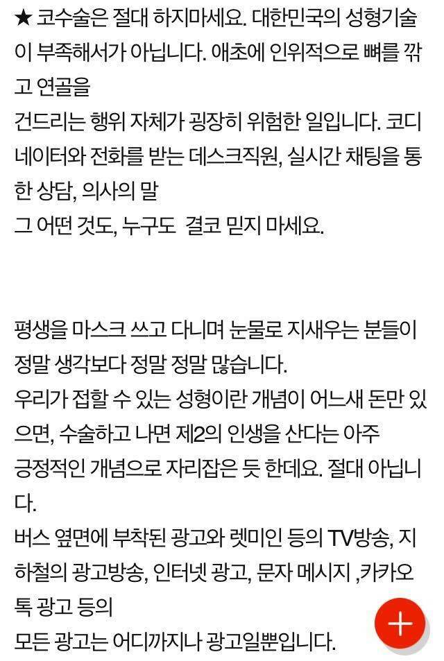 성형외과 근무자가 밝히는 성형에 대한 진솔한 이야기 | 인스티즈