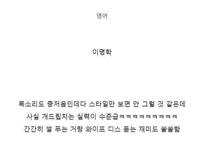 독서실에서 보면 안되는 인강들 | 인스티즈