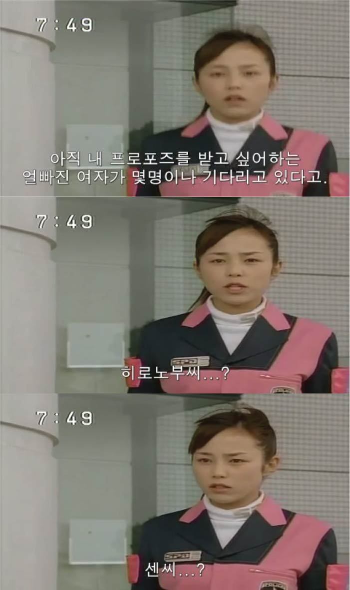 진짜 별로 없는 파워레인저 동료 사이 러브라인 에피소드 下 | 인스티즈