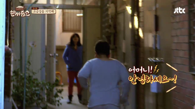 한끼줍쇼 레전드 초등학생들 jpg | 인스티즈