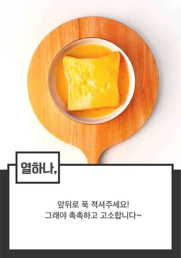 이삭토스트 소스에 햄 듬뿍! 햄마니토스트 만들기 | 인스티즈