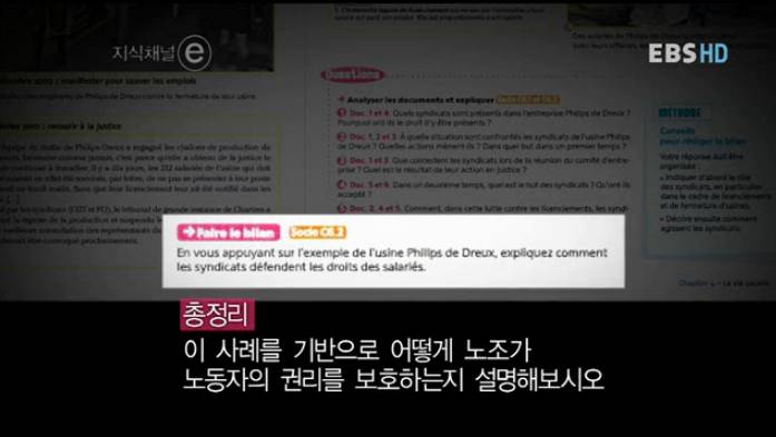 그 나라의 교과서.jpg | 인스티즈