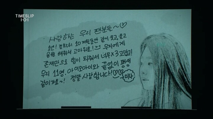 아이오아이 마지막 콘서트 손편지.jpg | 인스티즈