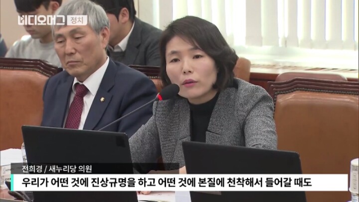 Q. 국회 교문위에서 사돈 남말한다는 문장이 제일 잘 어울리는 의원은? A. 전희경 | 인스티즈