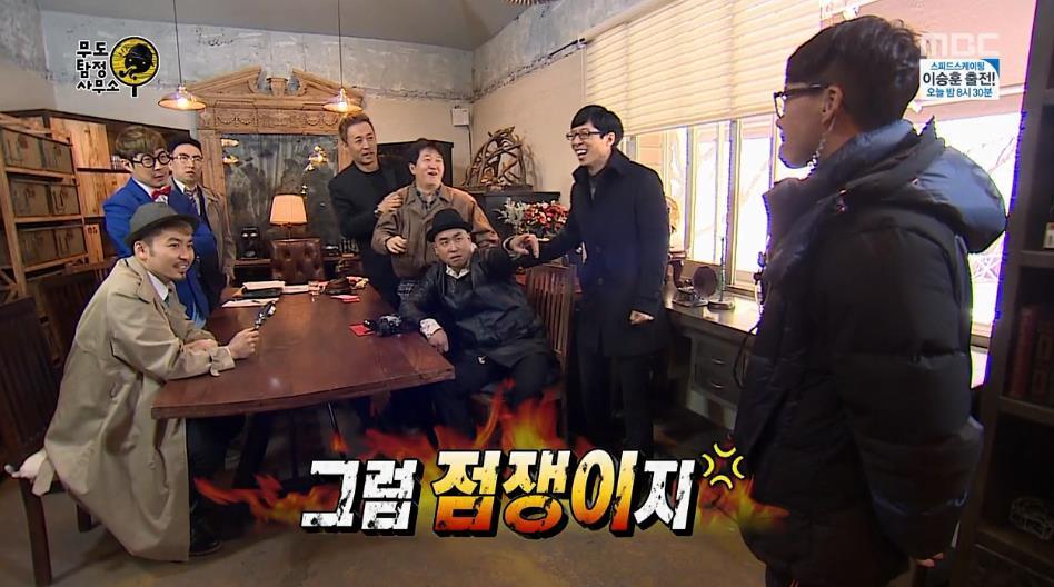 무한도전 탐정 사무소 티키타카.jpg | 인스티즈