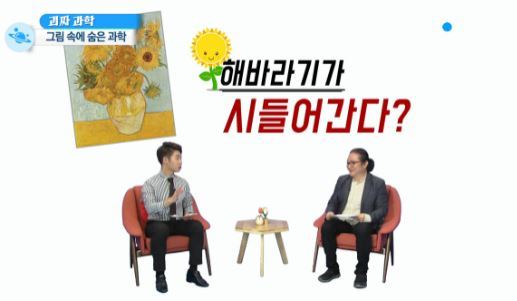 과학 잡지식 좋아하는 사람을 위한 프로 추천 | 인스티즈
