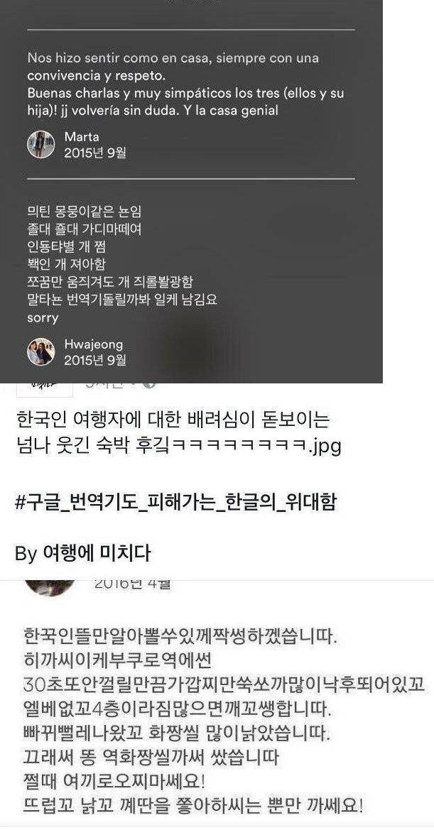 번역기도 감당 못하는 한글의 위대함 | 인스티즈