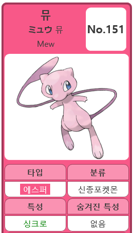 [고북손의포켓몬도감] 메타몽의 정체 | 인스티즈