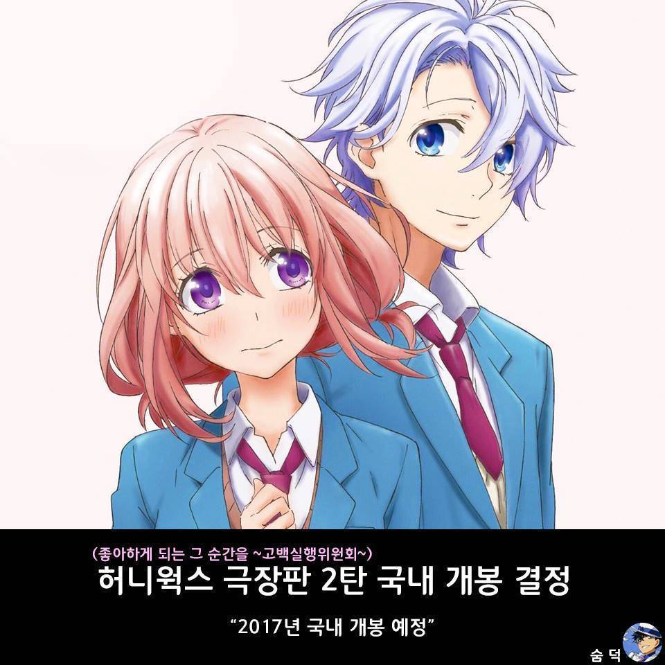 2016년 및 2017년 주요 일본 애니메이션 소식 (대박소식 많음).JPG | 인스티즈