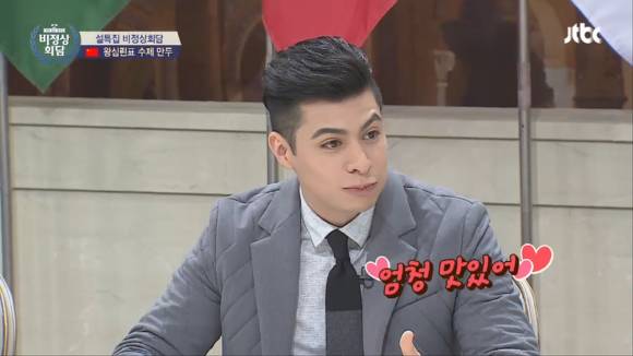 [비정상회담] 설날맞이 왕심린이 직접 만든 만두먹는 멤버들.gif | 인스티즈