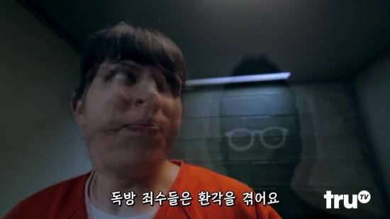 교도소의 독방 감금의 위험성.jpg | 인스티즈