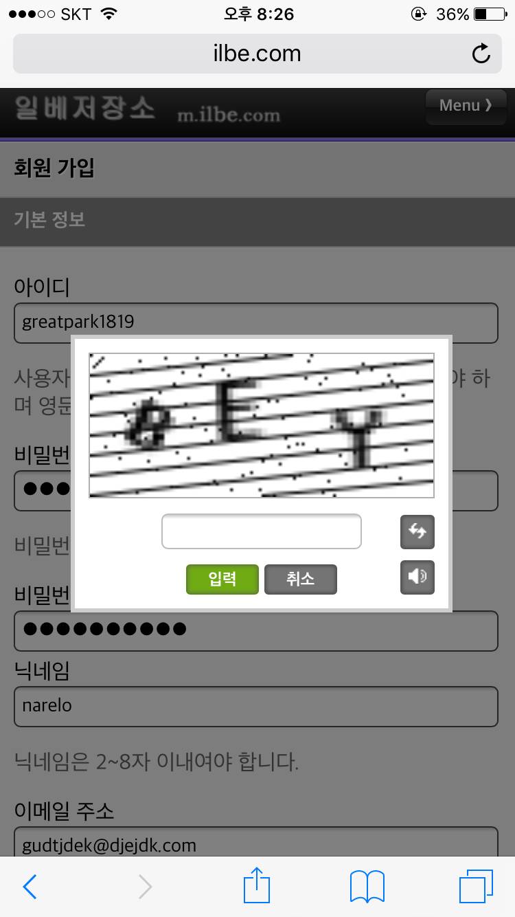 greatpark1819 이미 존재하는 아이디입니다 | 인스티즈