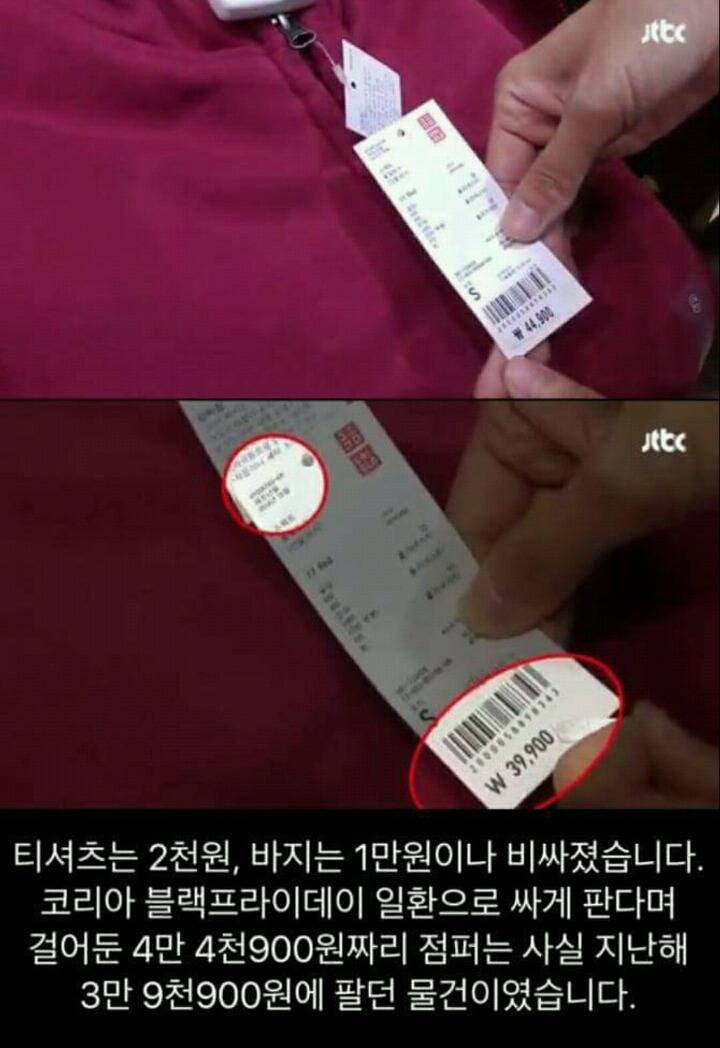 소비자 기만하는 유니클로 | 인스티즈