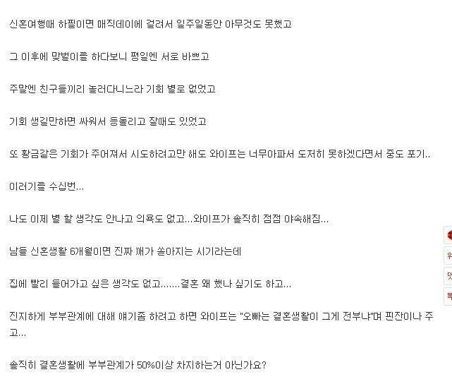 와이프가 아직 처녀입니다 | 인스티즈