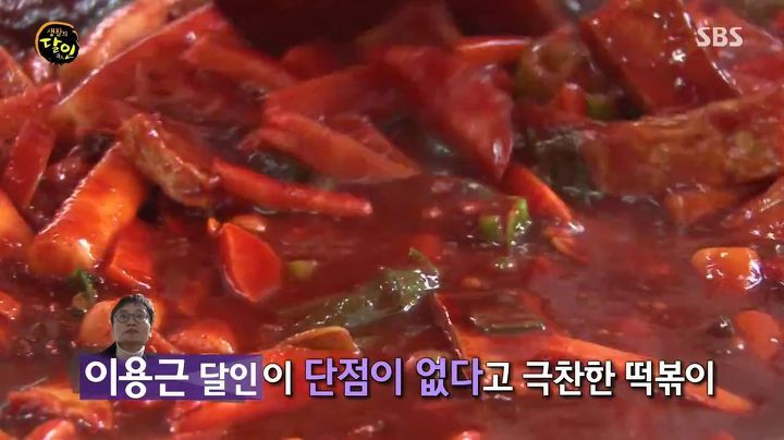 생활의달인 울산 어묵육수와 떡볶이.jpg | 인스티즈