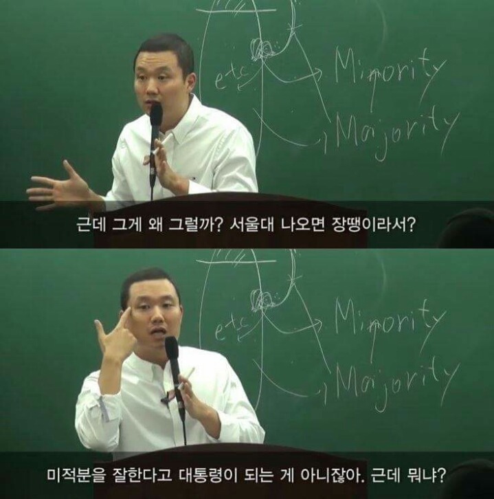 서울대 출신이 말하는 서울대생과 지방대생의 차이 | 인스티즈