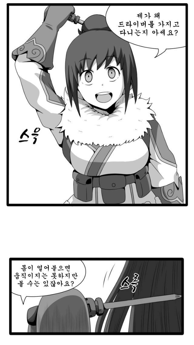 [오버워치] 메이가 머리를 묶고 다니는 이유 | 인스티즈