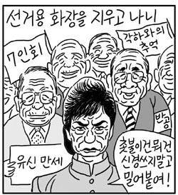 장도리의 박근혜 스페셜 | 인스티즈