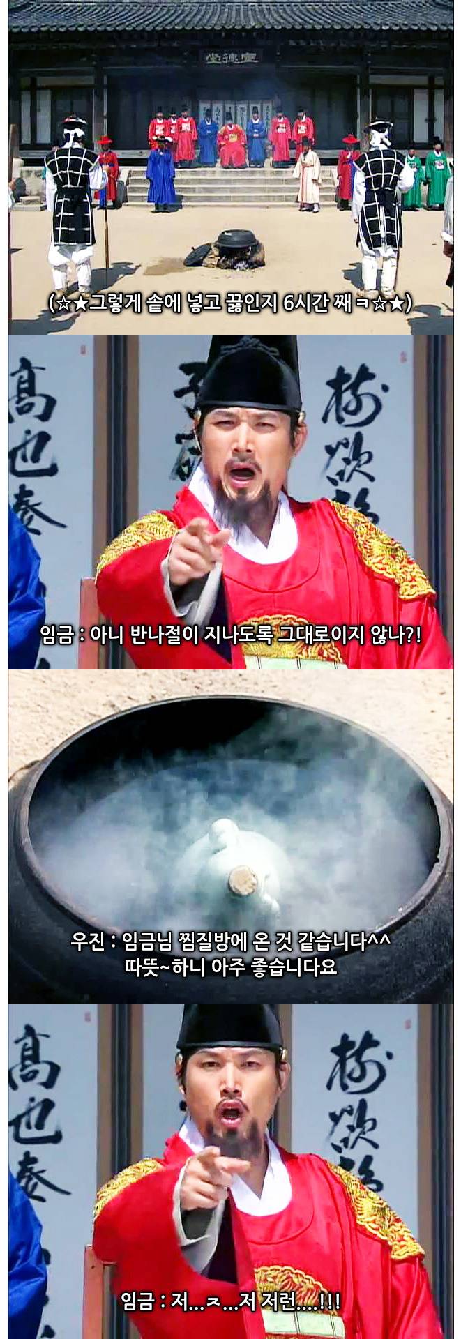 ebs 어린이역사드라마 점프 ep.3 전우치가 간다 -02- | 인스티즈