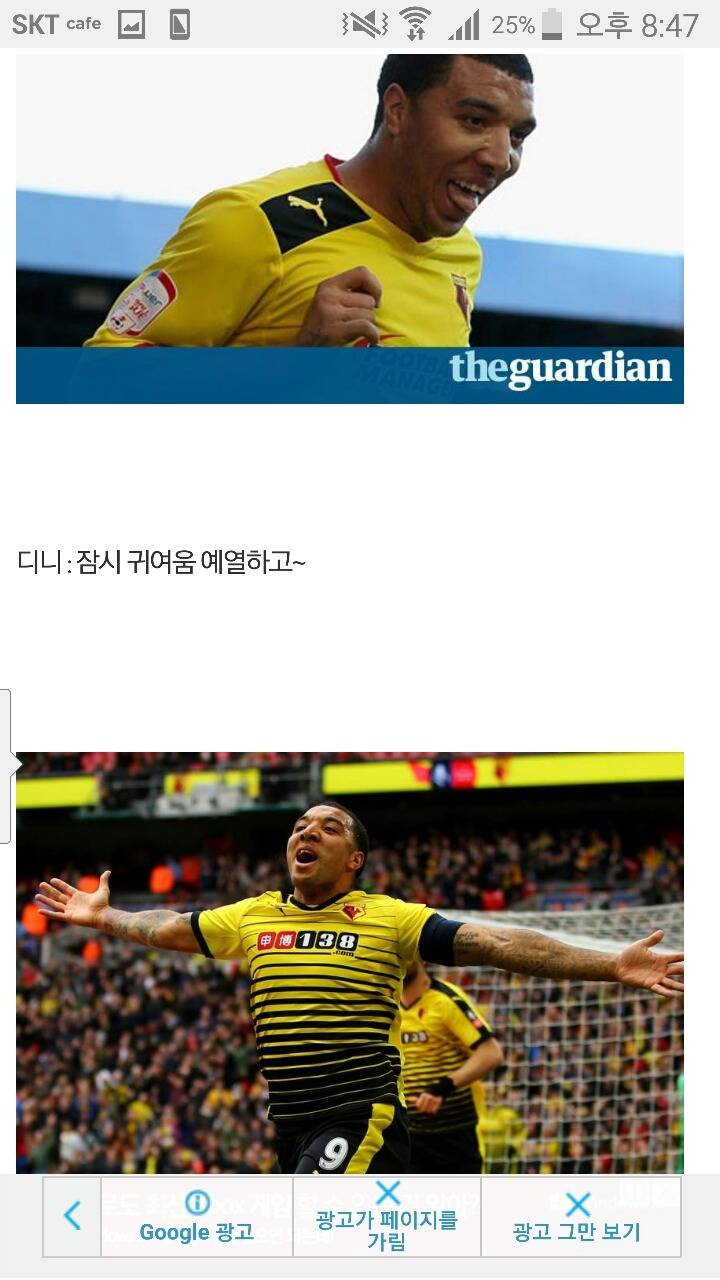 디니 : 어이! 이갈로 ㅋ | 인스티즈