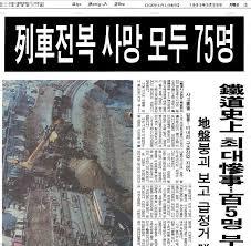 사람들이 잘 모르는 1993년 부산 구포역 사고 | 인스티즈