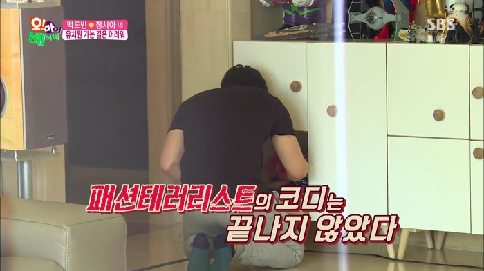 [오마이베이비] 딸 서우를 패션테러리스트로 만드는 백도빈.jpg | 인스티즈